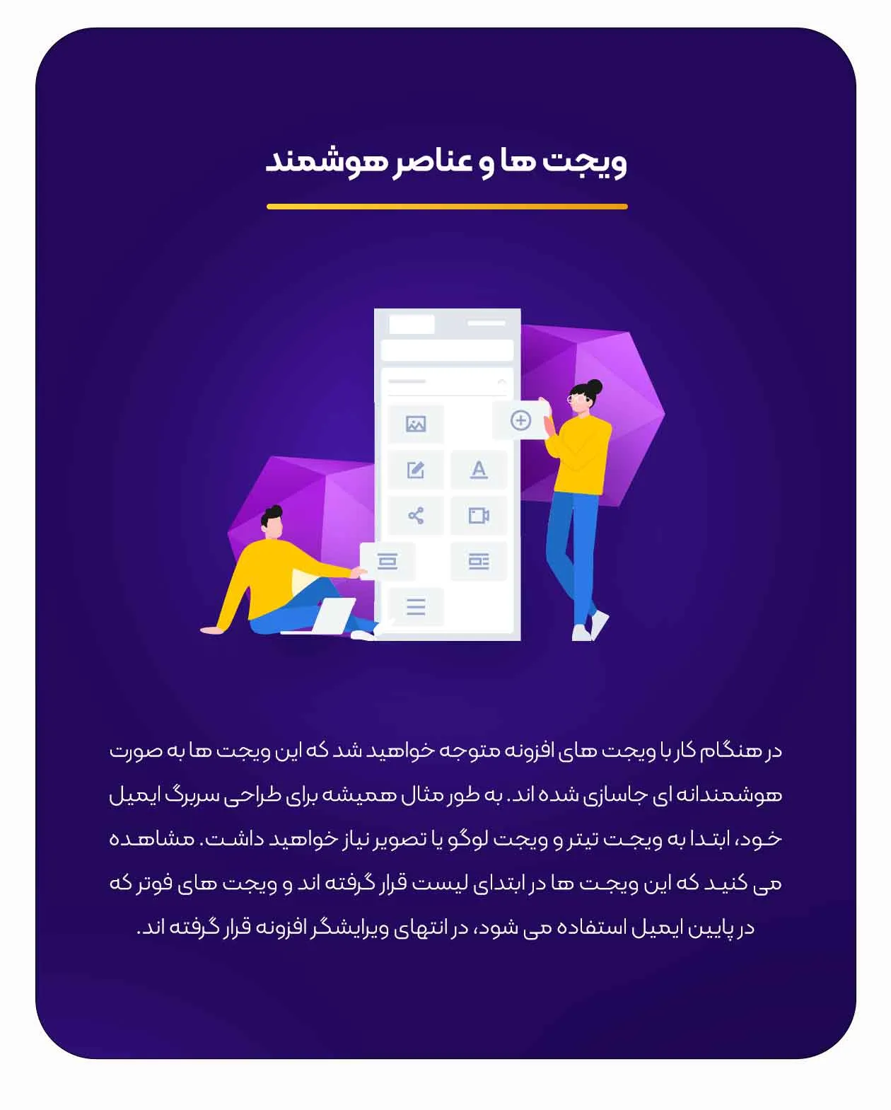 سفارشی سازی ایمیل وردپرس - تصویر چهار
