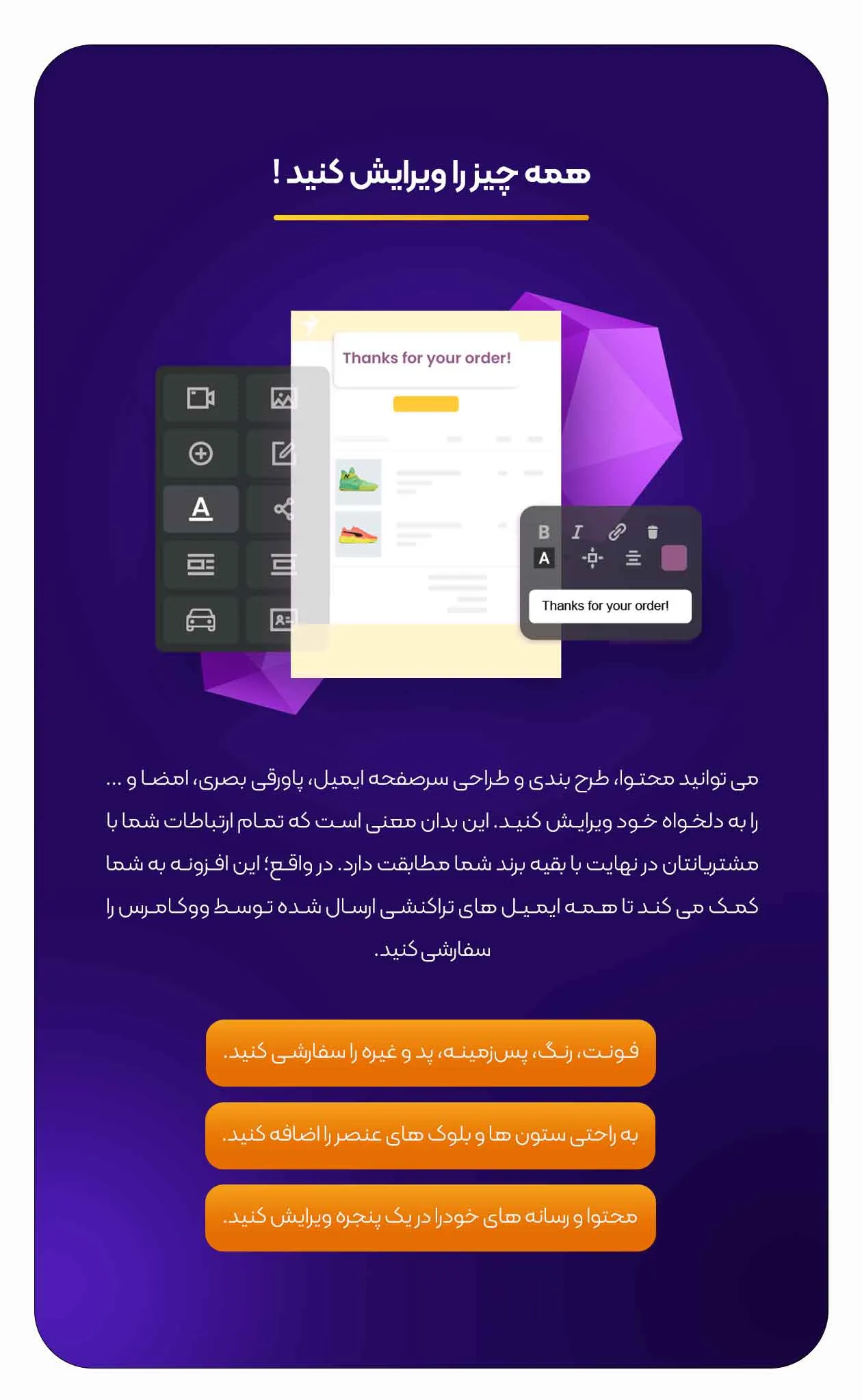 سفارشی سازی ایمیل وردپرس - تصویر سه