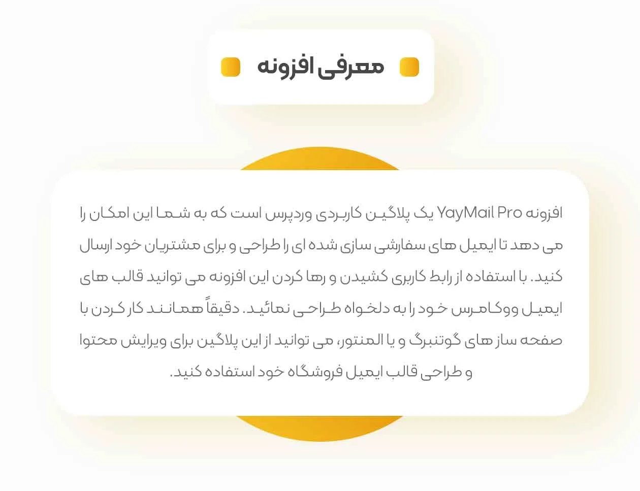 سفارشی سازی ایمیل وردپرس - تصویر دو