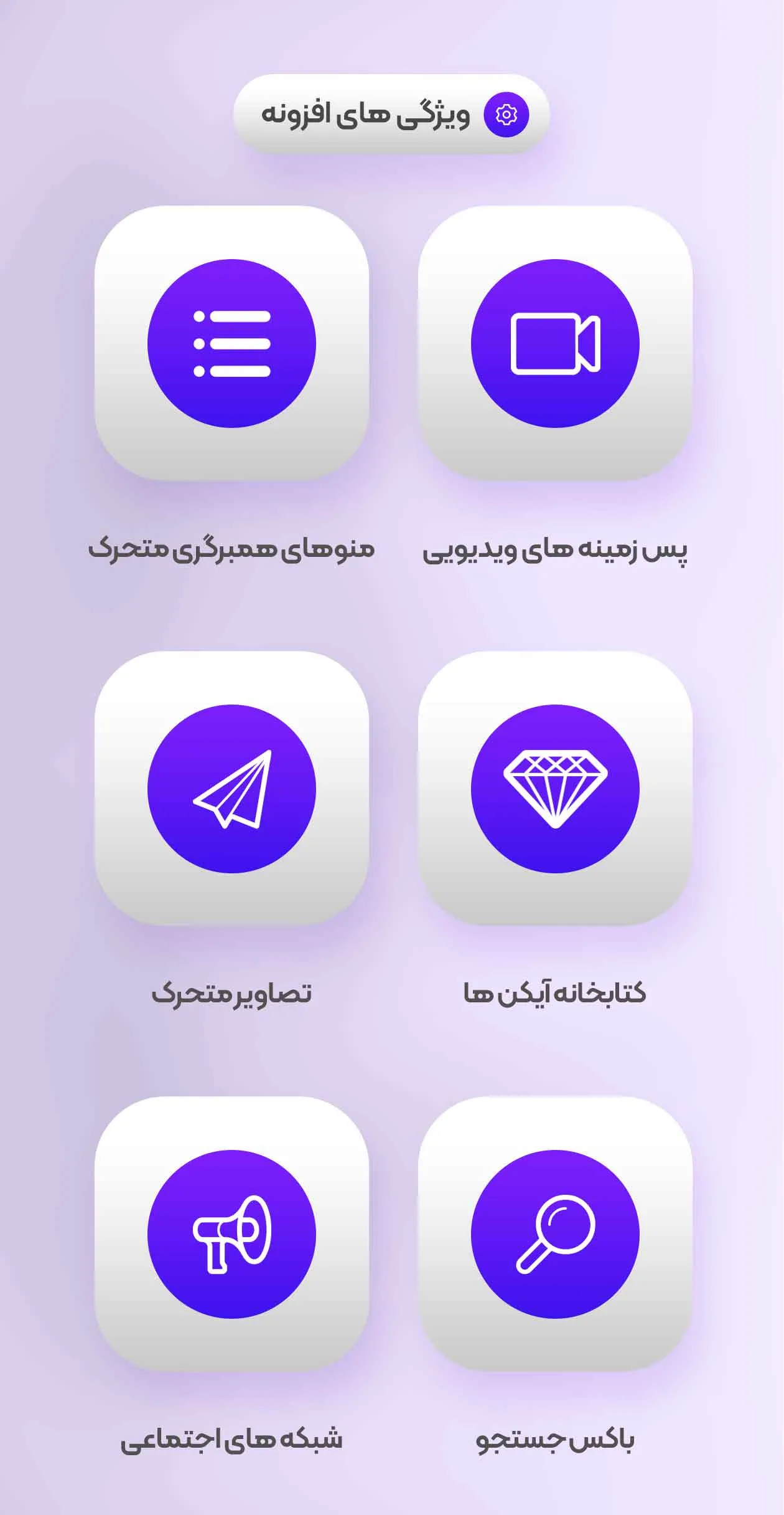 اسلیک منو - تصویر چهار