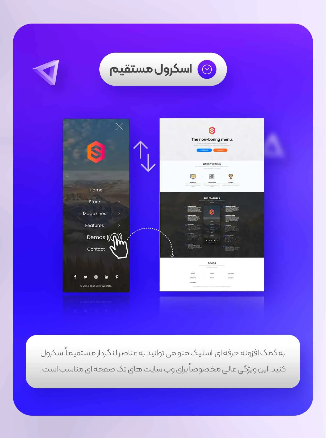 اسلیک منو - تصویر پنج
