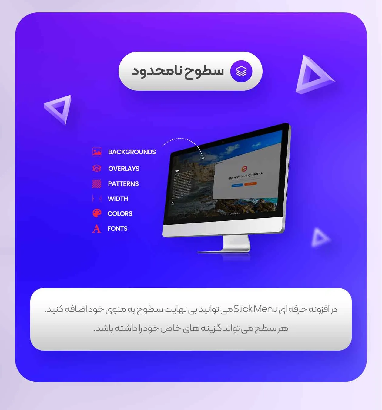 اسلیک منو - تصویر سه