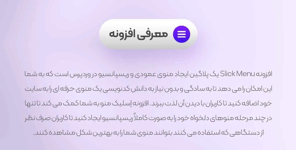 اسلیک منو - تصویر دو