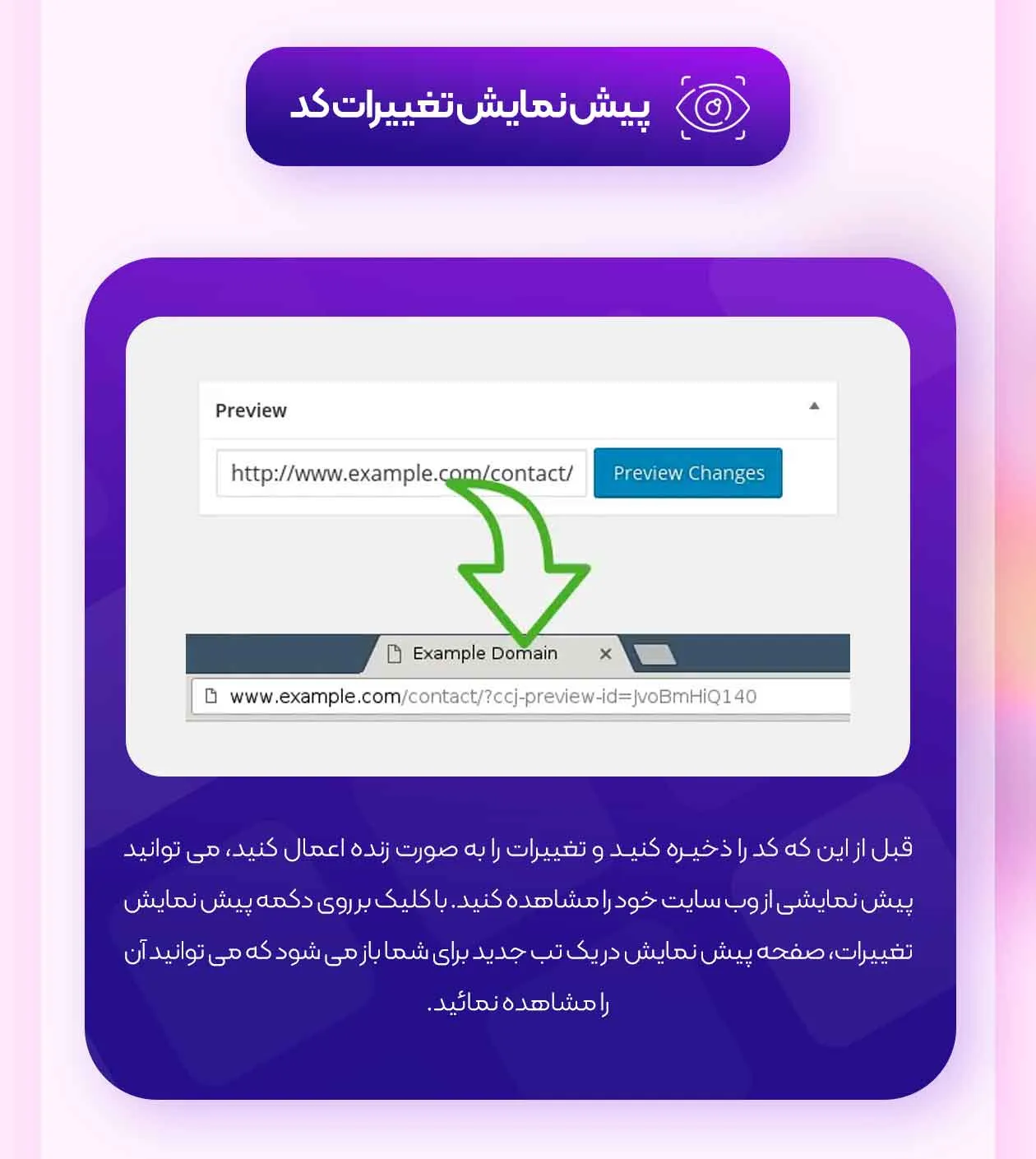 کدهای سفارشی - تصویر چهار