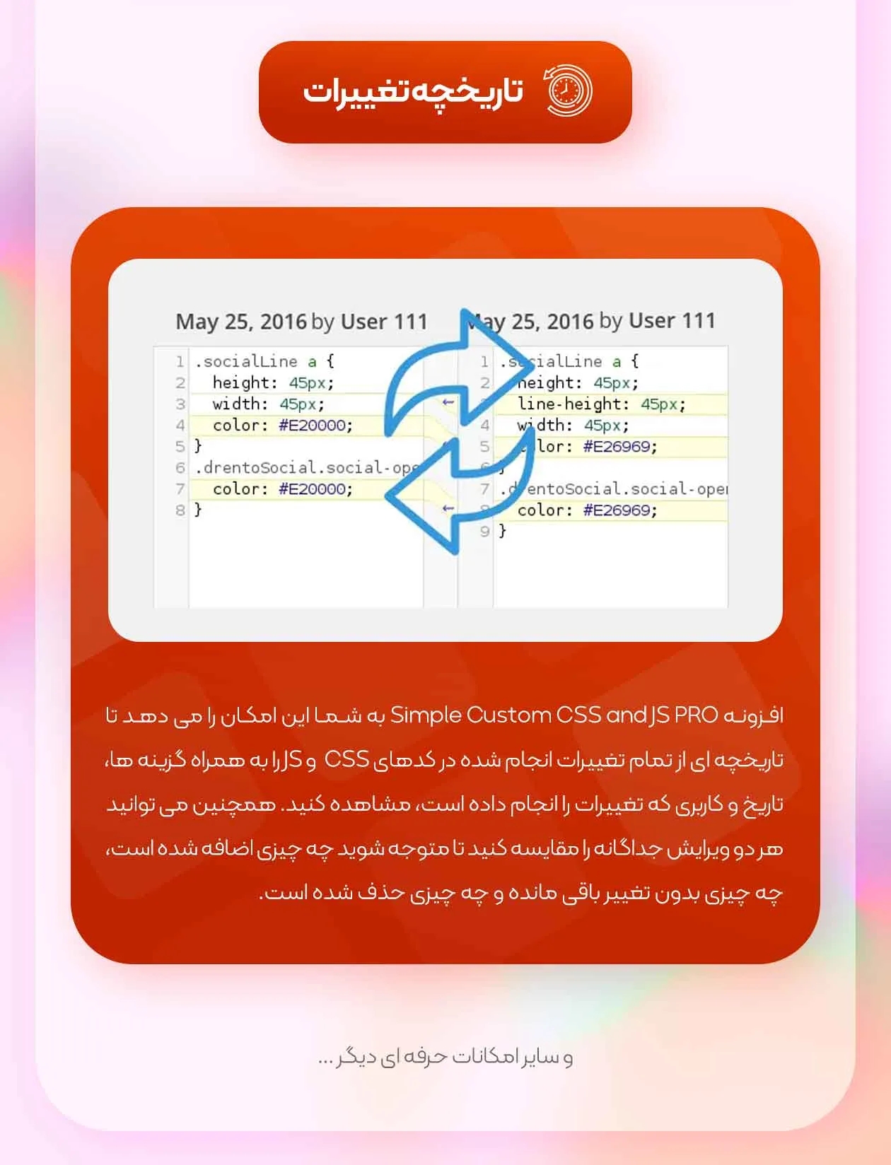 کدهای سفارشی - تصویر پنج