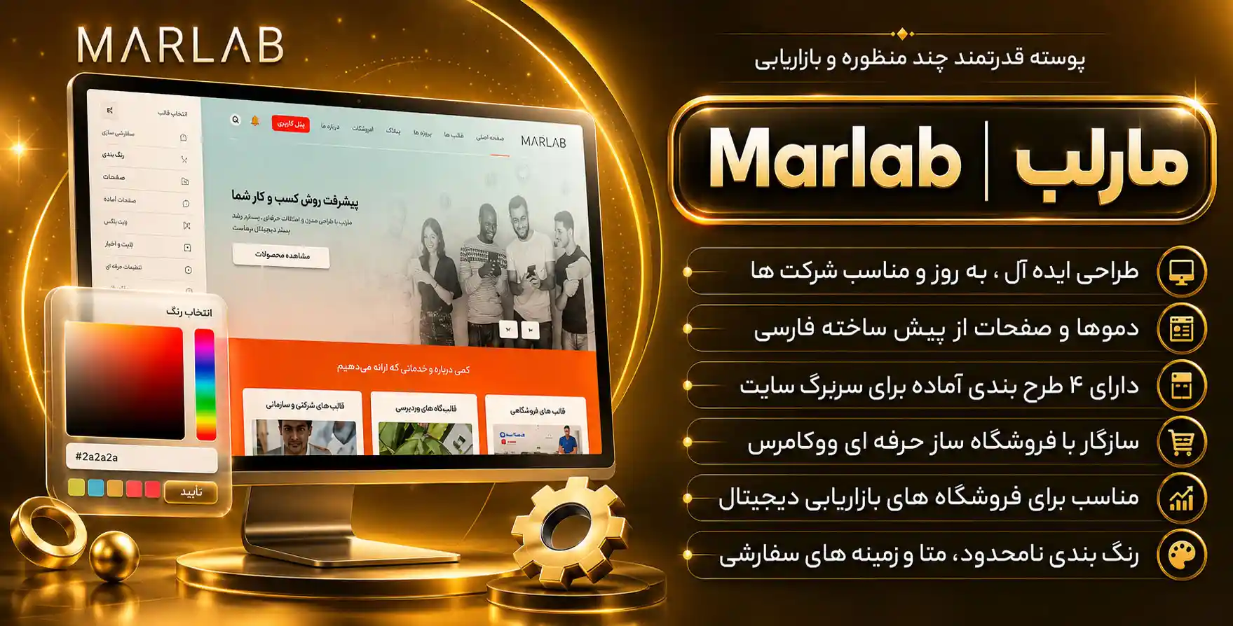 قالب MarLab | قالب وردپرس شرکتی و آژانس بازاریابی مارلب