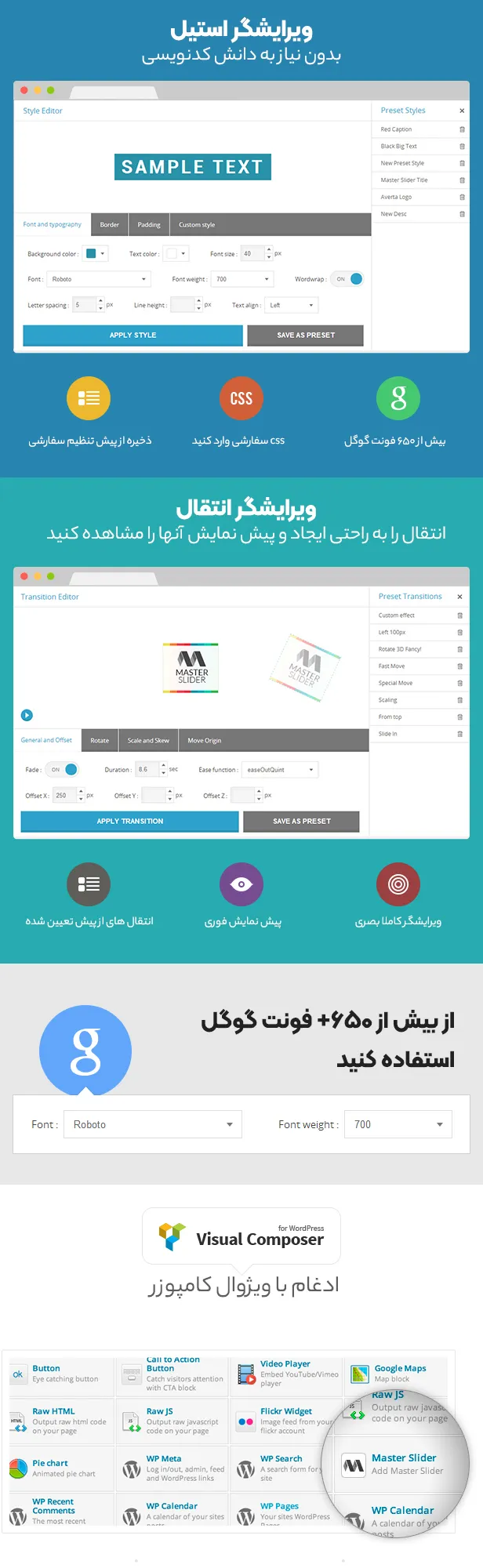 پلاگین ساخت اسلایدر حرفه ای وردپرس مستر اسلایدر