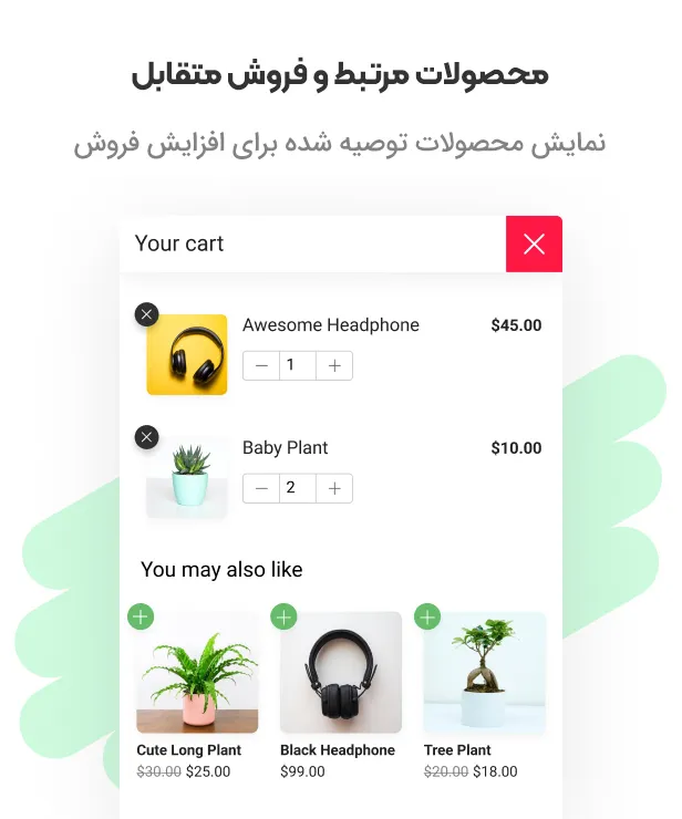 افزونه WooCommerce Flying Cart