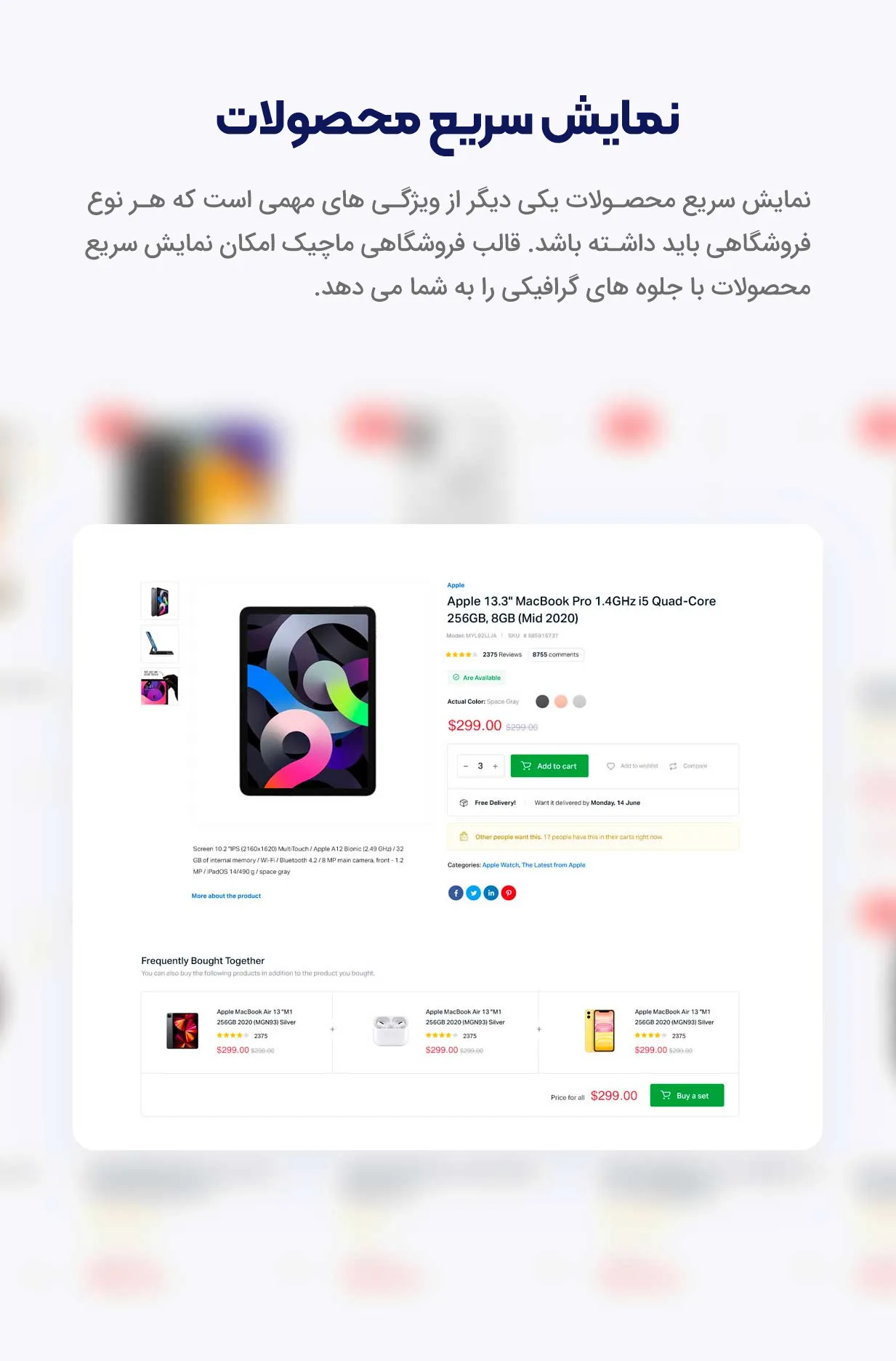 قالب فروشگاهی ماچیک