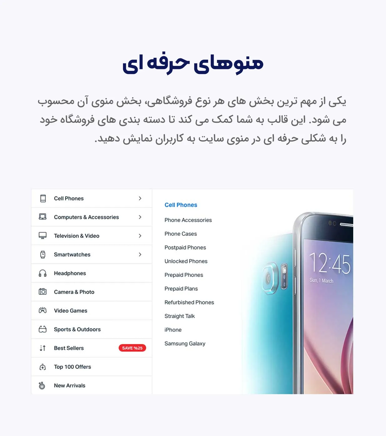 قالب Machic