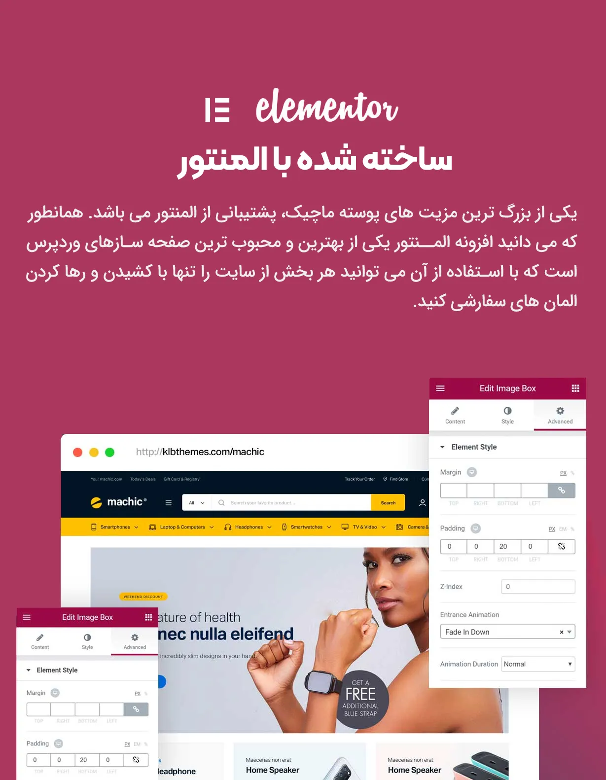 قالب Machic