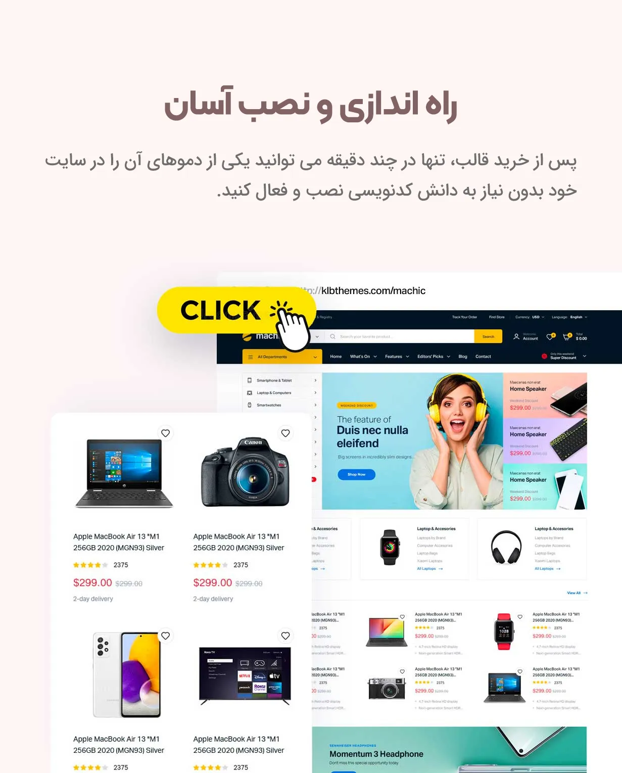 قالب فروشگاهی ماچیک
