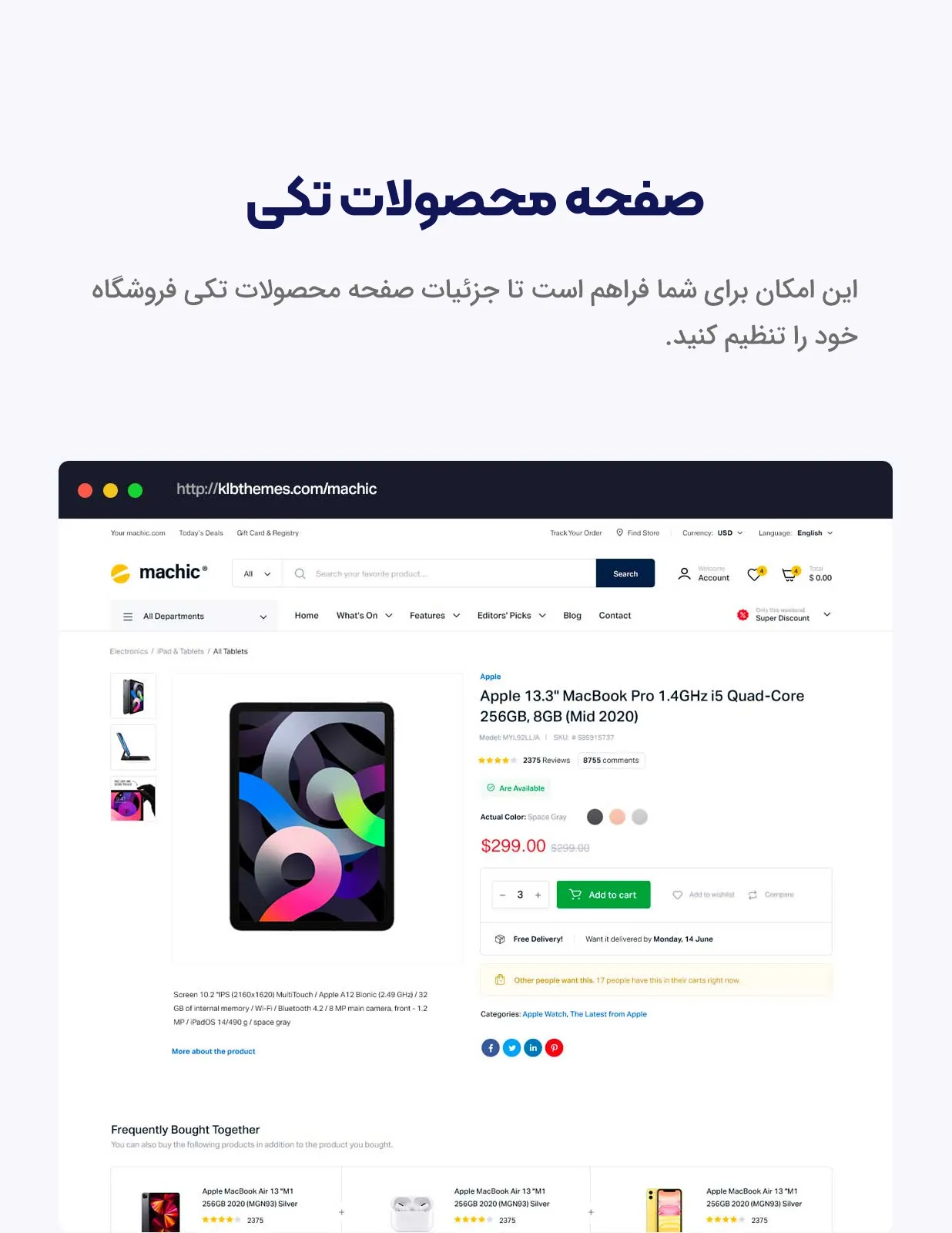قالب فروشگاهی ماچیک