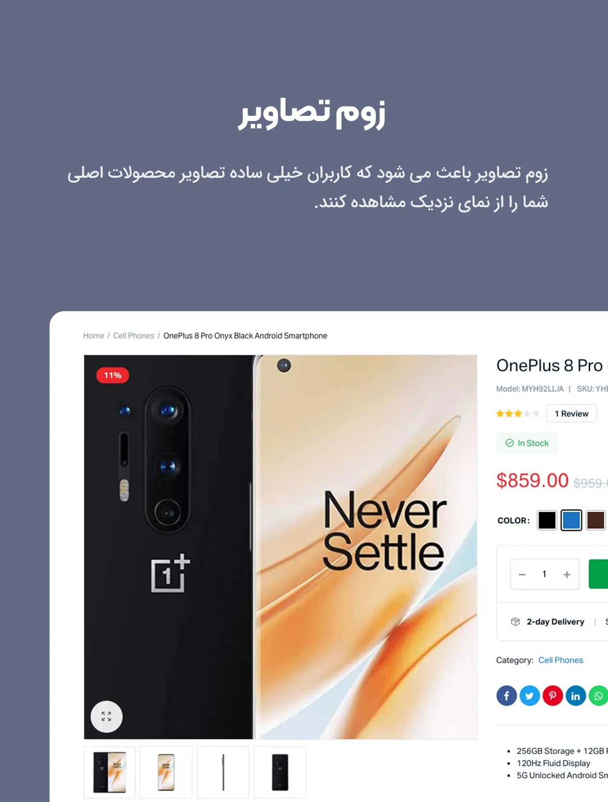 قالب فروشگاهی ماچیک