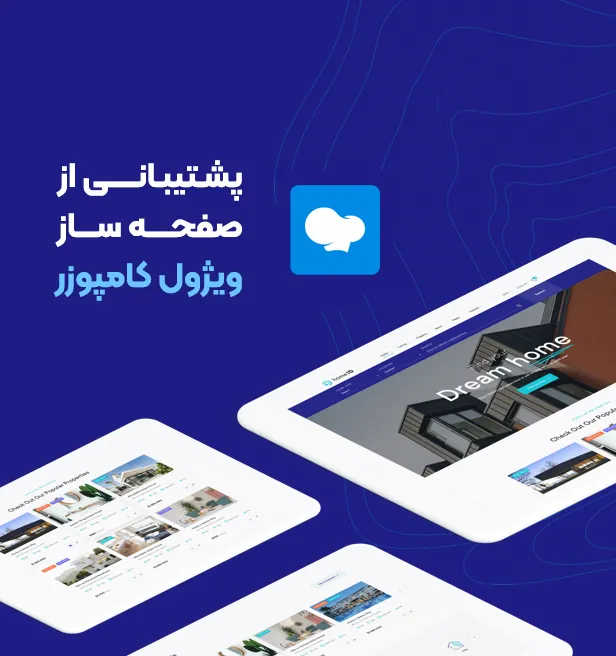 قالب املاک و مستغلات وردپرس هوم آیدی