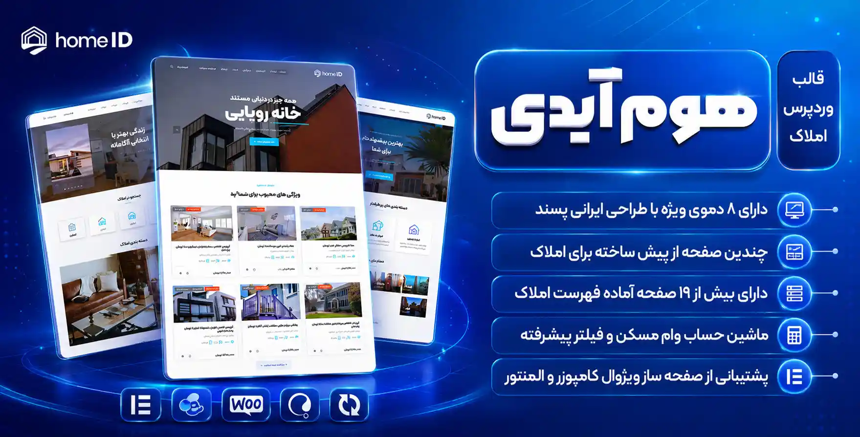 قالب HomeID | قالب املاک و مستغلات وردپرس هوم آیدی + المنتور پرو هدیه