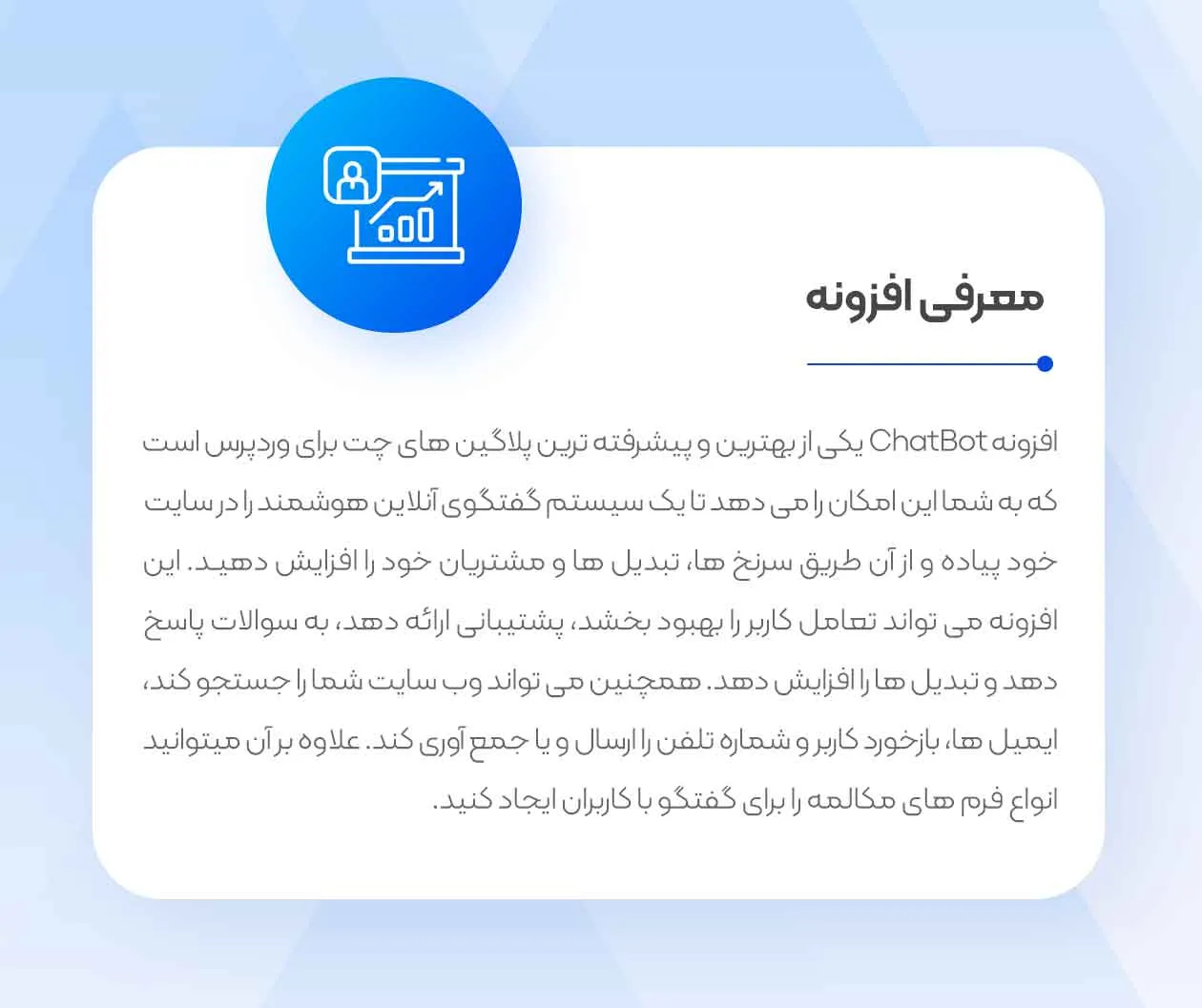 نمونه چت های موفق