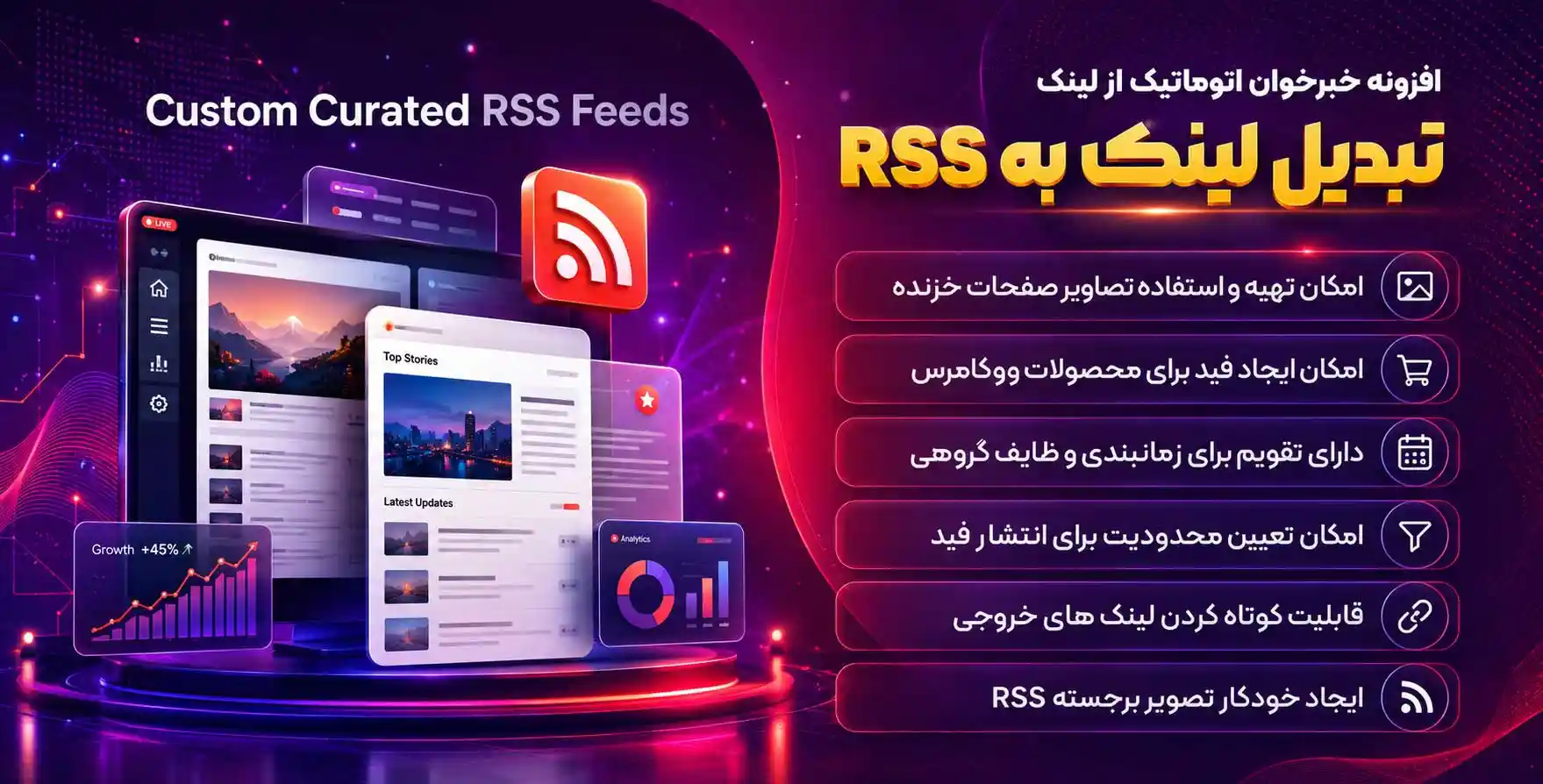 افزونه URL to RSS | خبرخوان اتوماتیک از لینک