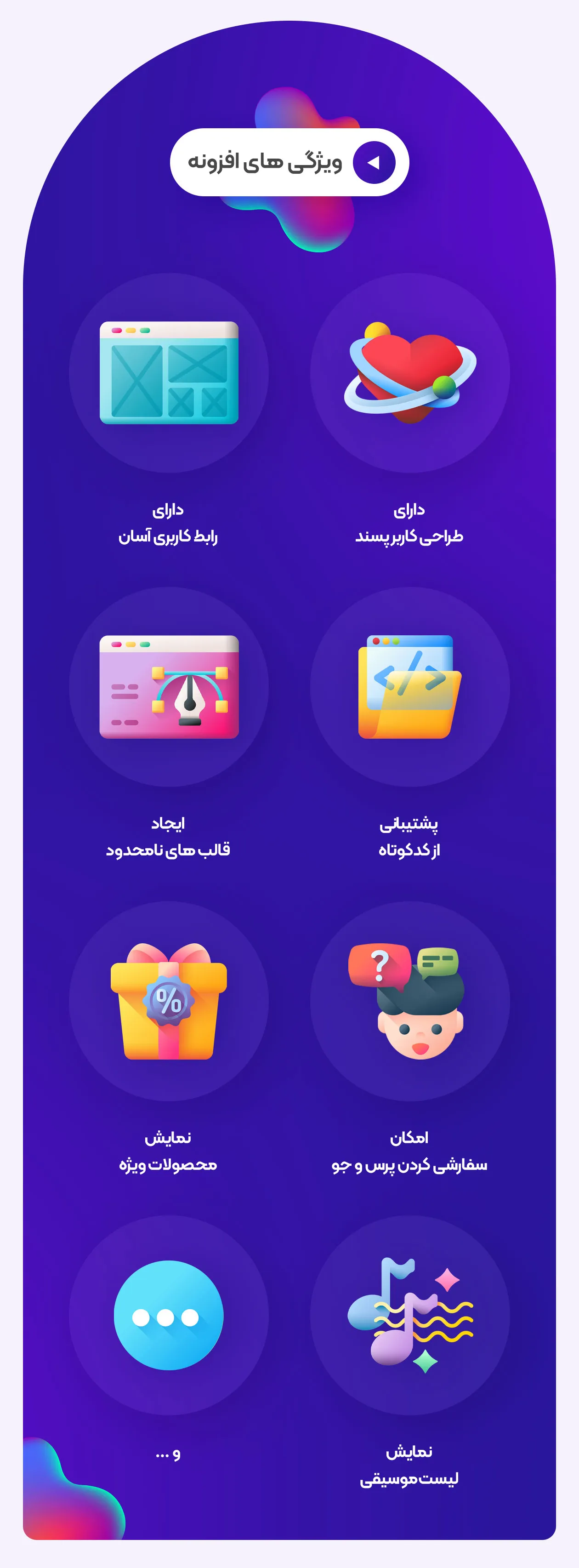 نصب جدول رایگان