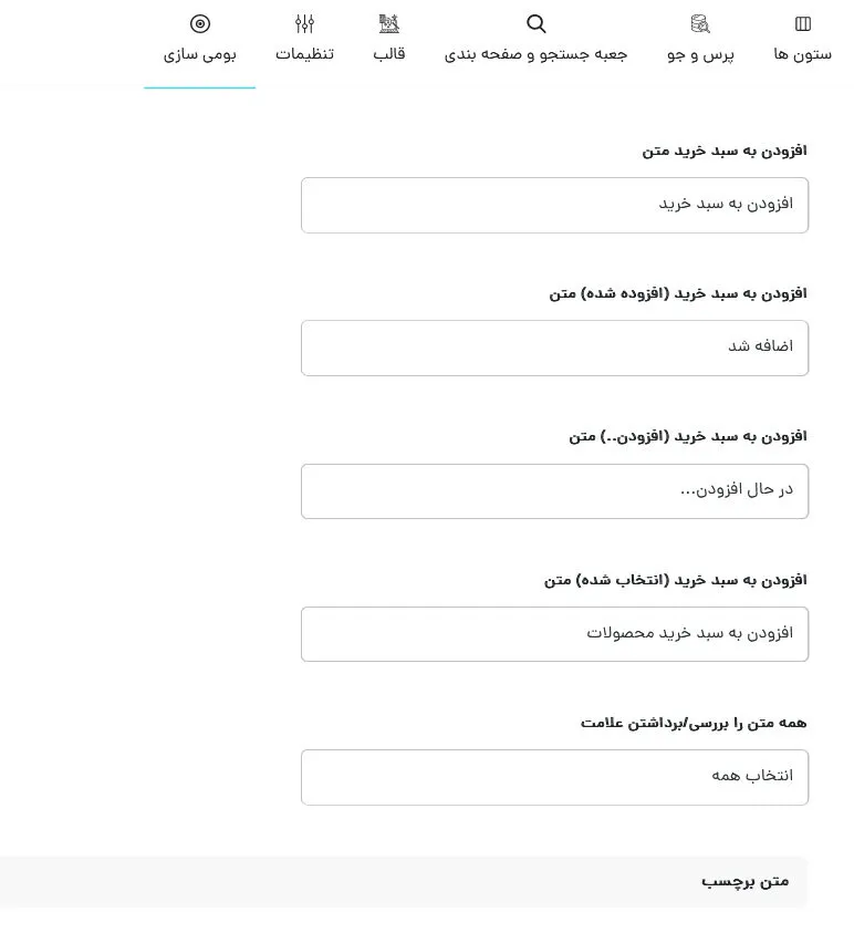افزونه نمایش محصولات ووکامرس
