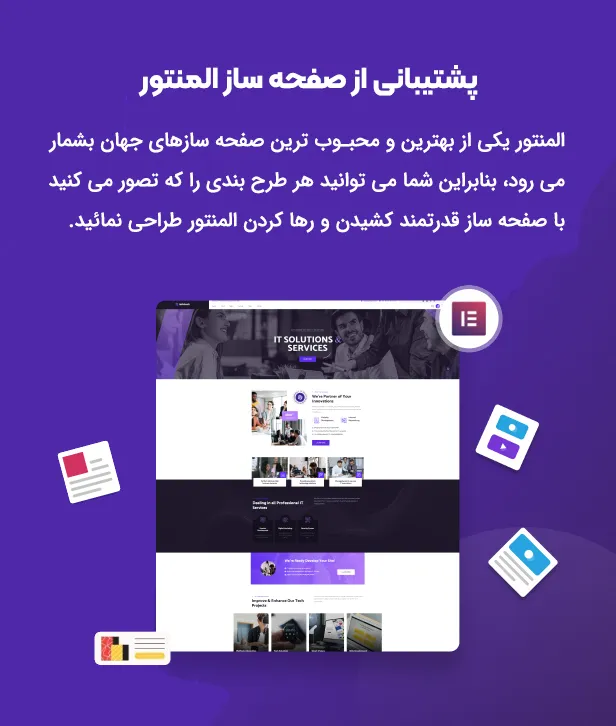 قالب Infetech