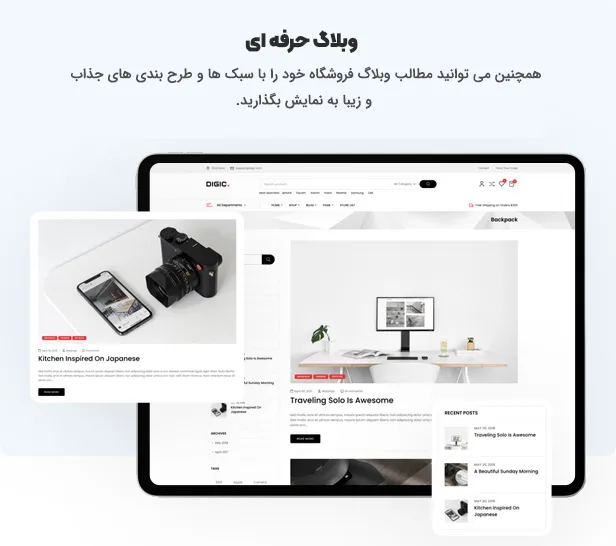 قالب Digic