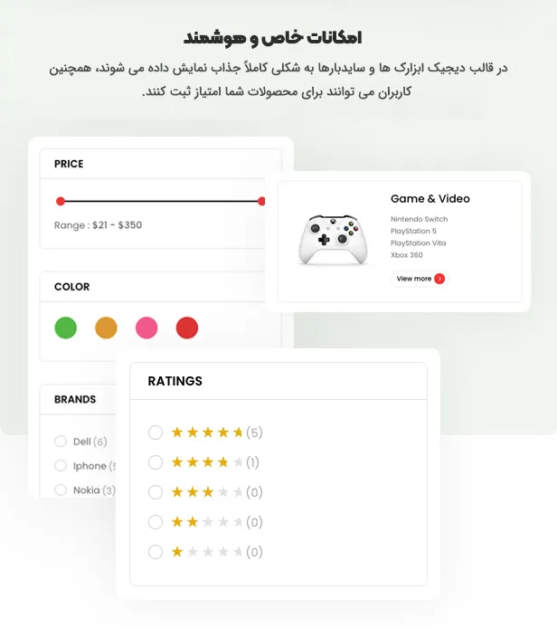 قالب فروشگاهی لوازم دیجیتال و موبایل دیجیک