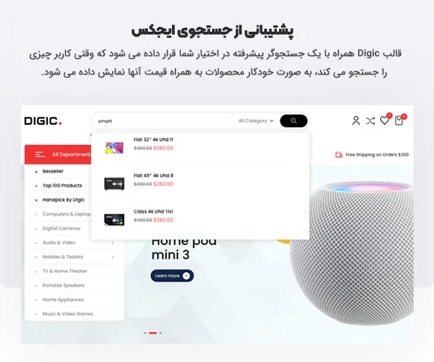قالب فروشگاهی لوازم دیجیتال و موبایل دیجیک