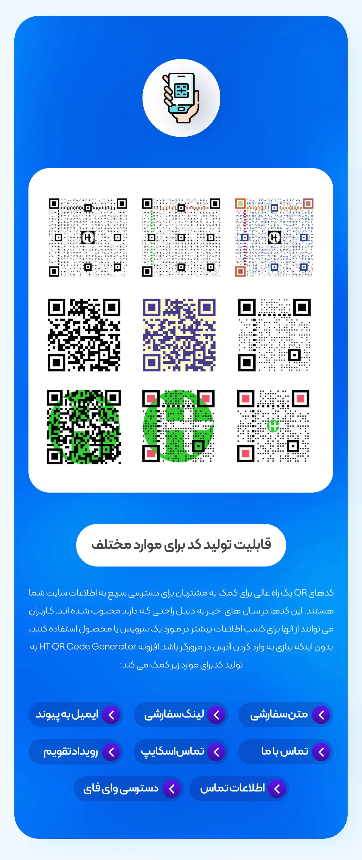 بارکد کیو آر