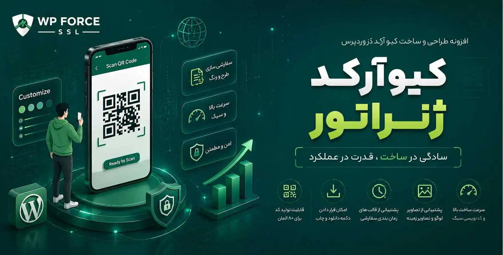 افزونه HT QR Code Generator | پلاگین طراحی و ساخت کیو ار کد در وردپرس