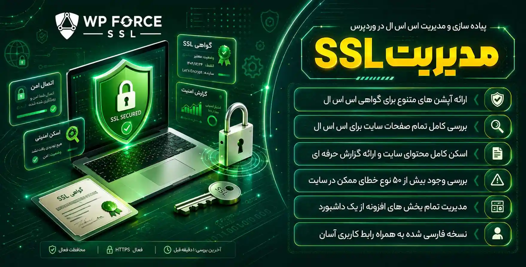 افزونه WP Force SSL PRO | پلاگین پیاده سازی و مدیریت ssl در وردپرس