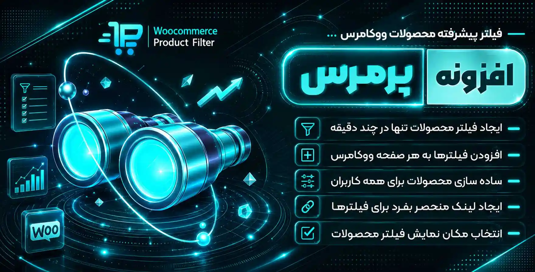 افزونه Premmerce WooCommerce Product Filter | پلاگین فیلتر پیشرفته محصولات ووکامرس پرمرس