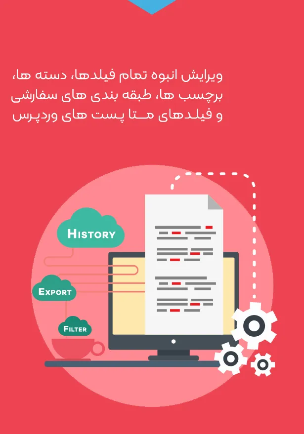 افزونه ویرایش گروهی و سریع محصولات ووکامرس