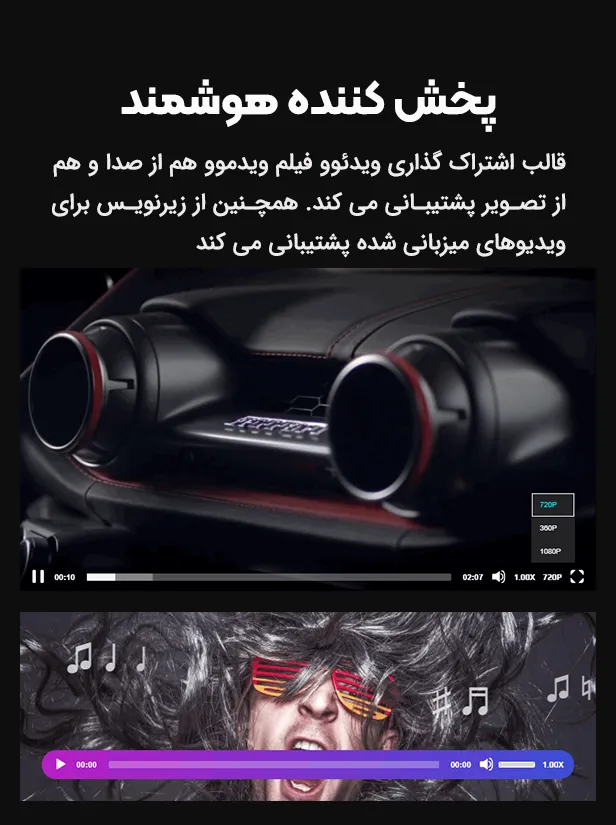قالب اشتراک گذاری ویدئو و فیلم ویدموو