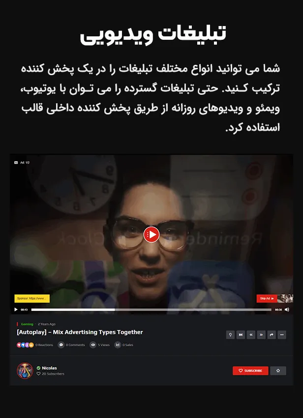 قالب VidMov