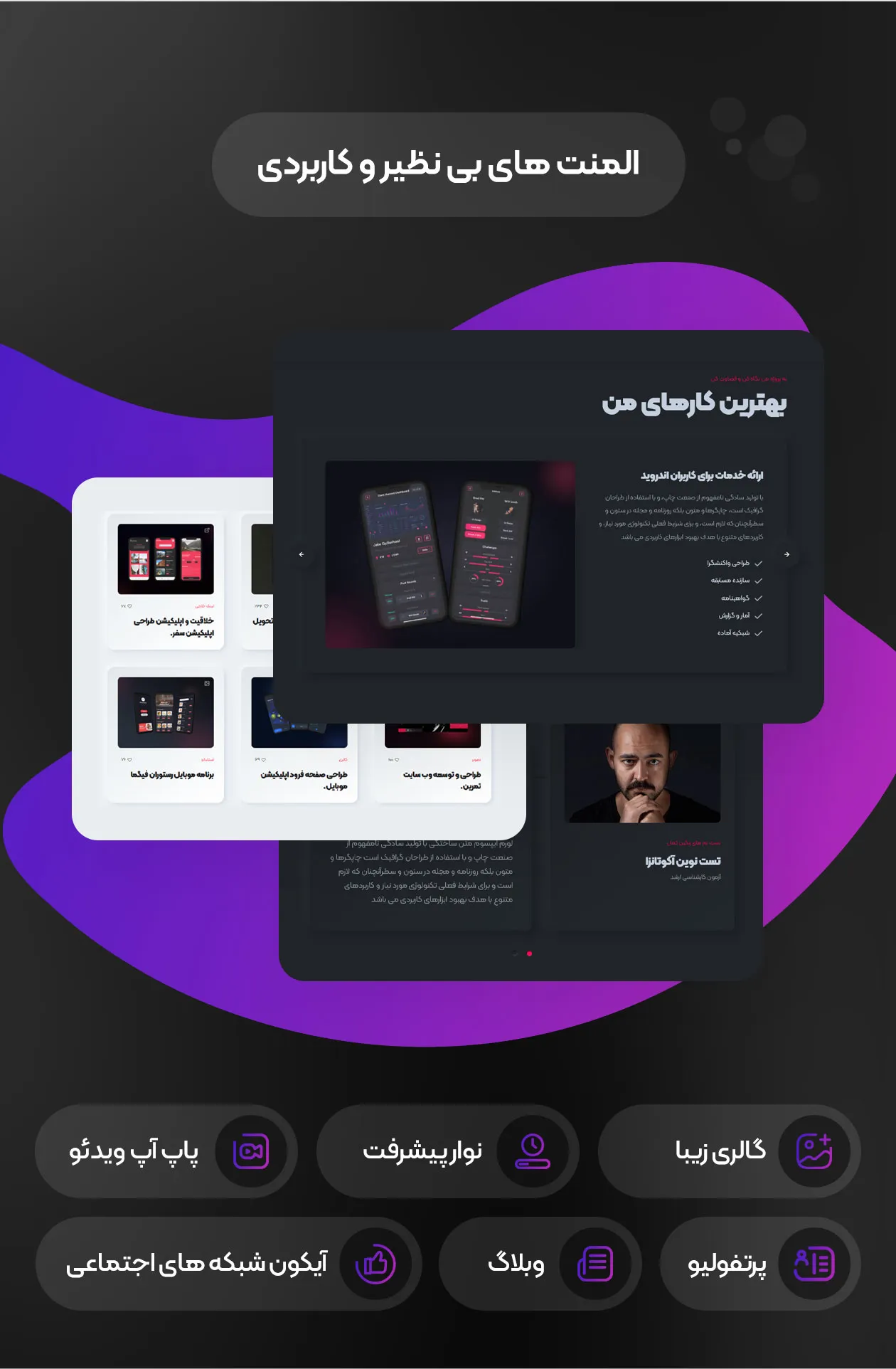 قالب این بیو تصویر 3