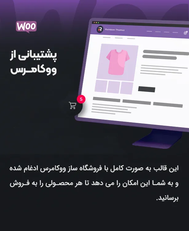 قالب InBio 