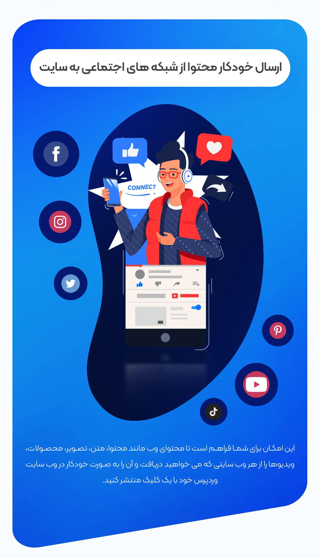 تولید محتوا اتوماتیک
