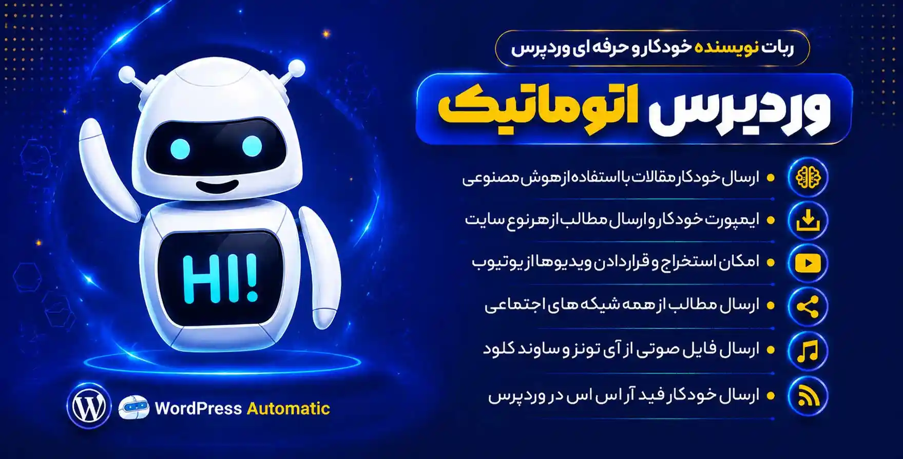 افزونه WordPress Automatic | پلاگین ربات نویسنده خودکار حرفه ای وردپرس