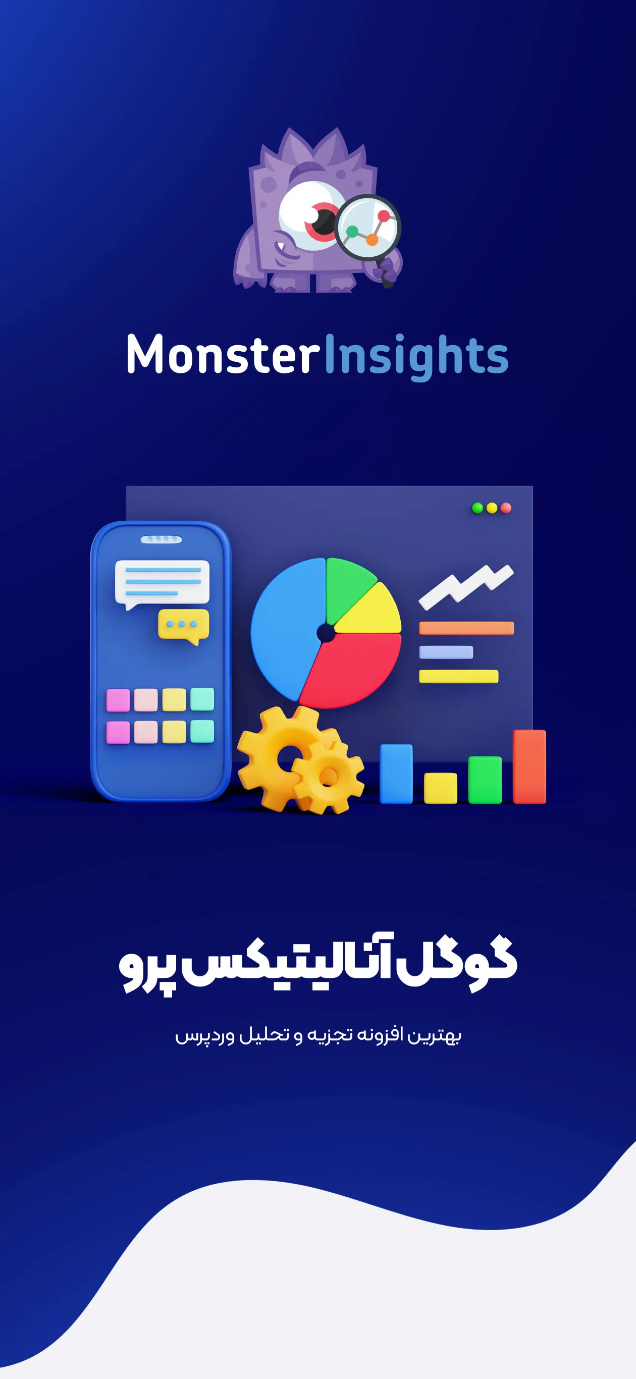 گوگل آنالیتیکس پرو - تصویر یک