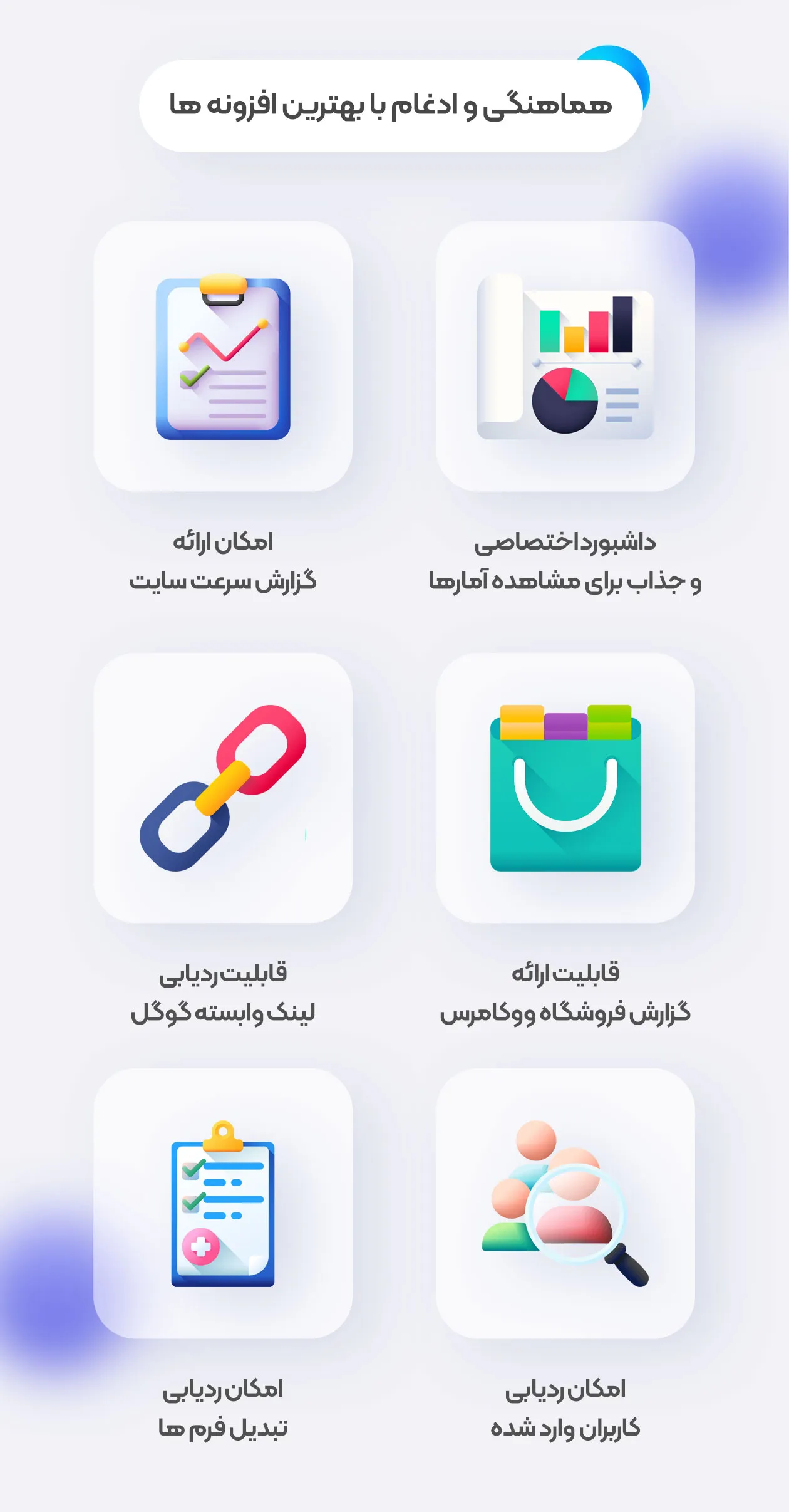 گوگل آنالیتیکس پرو - تصویر پنج