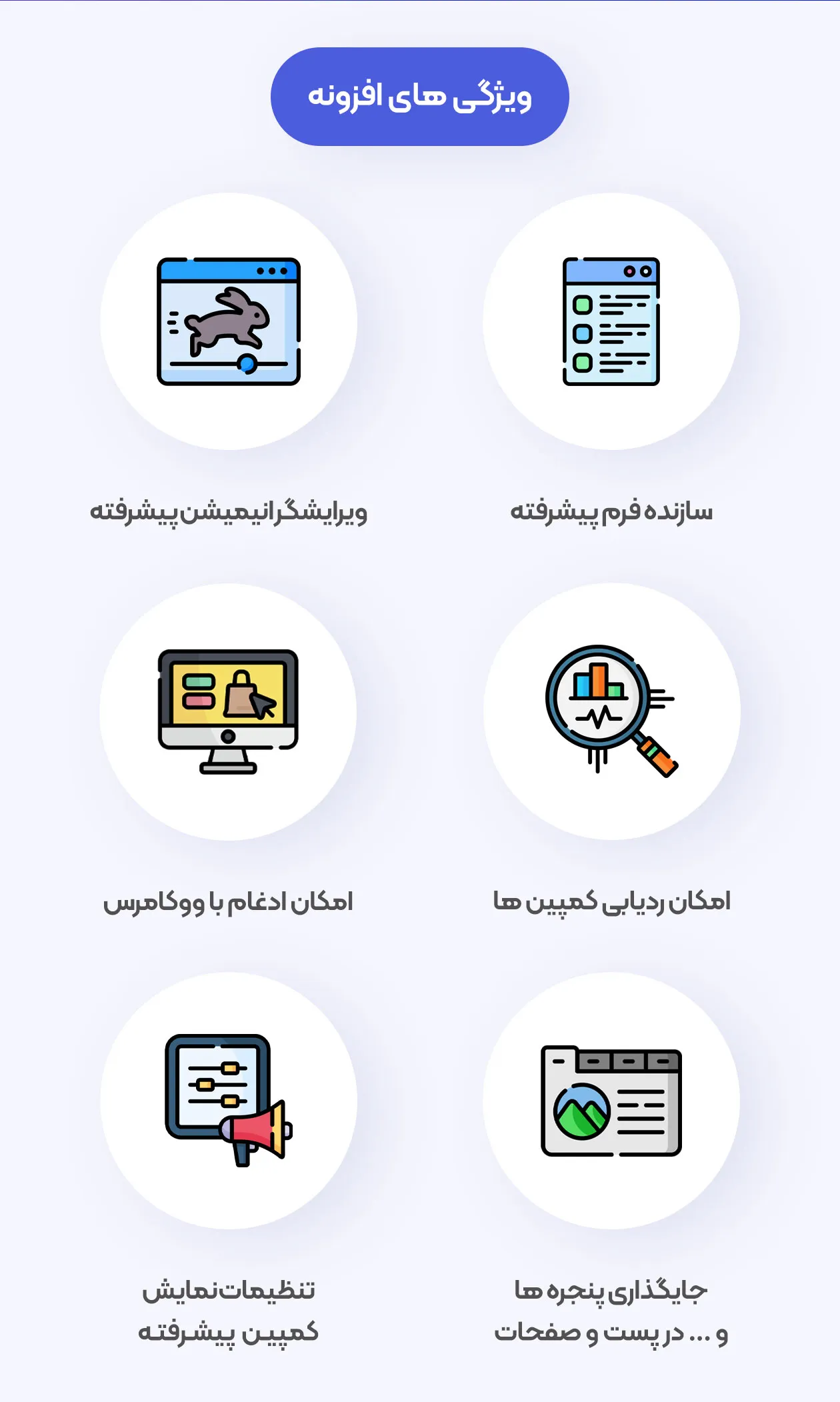 سازنده پاپ آپ بریو - تصویر شماره پنج
