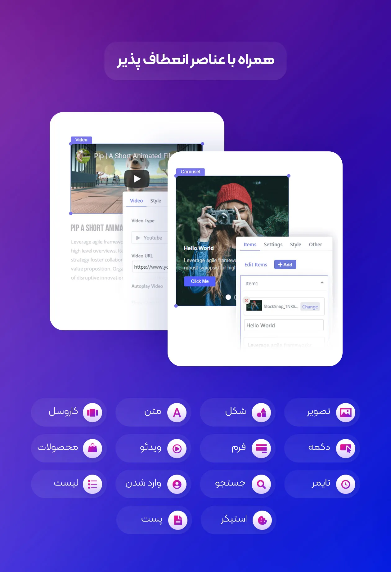 سازنده پاپ آپ بریو - تصویر شماره چهار