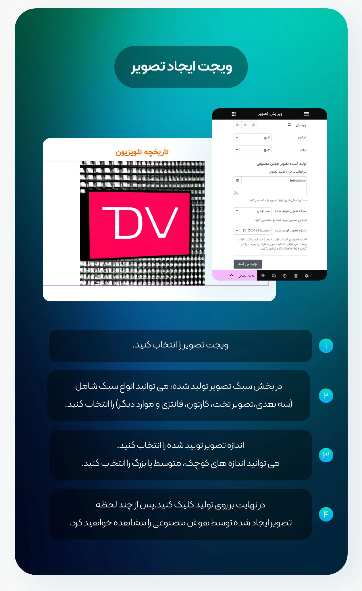 دستیار هوش مصنوعی - تصویر سه