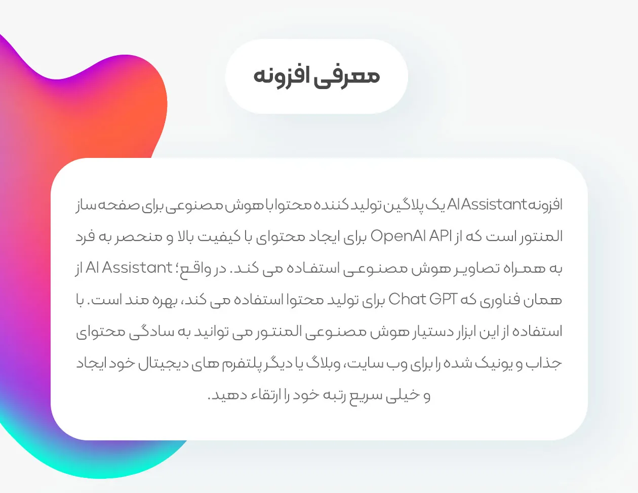 دستیار هوش مصنوعی - تصویر دو