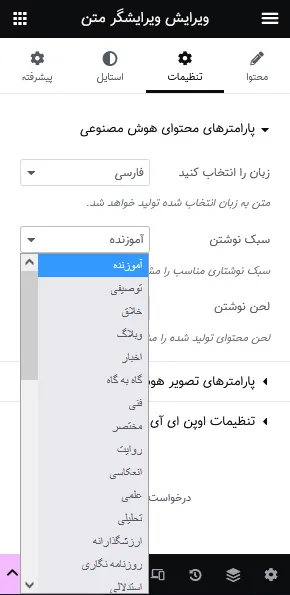 دستیار هوش مصنوعی - تصویر پنج