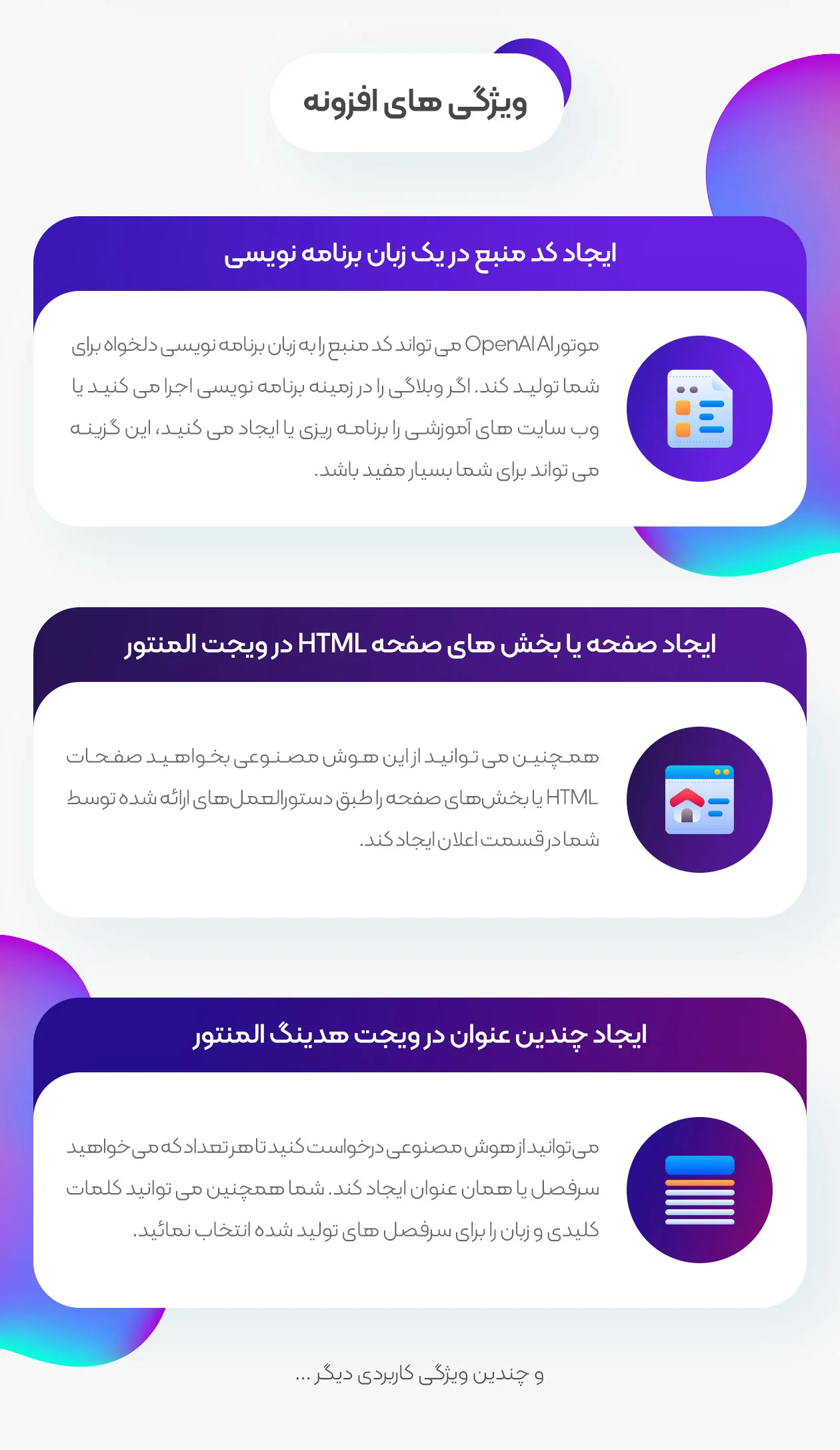 دستیار هوش مصنوعی المنتور - تصویر شش