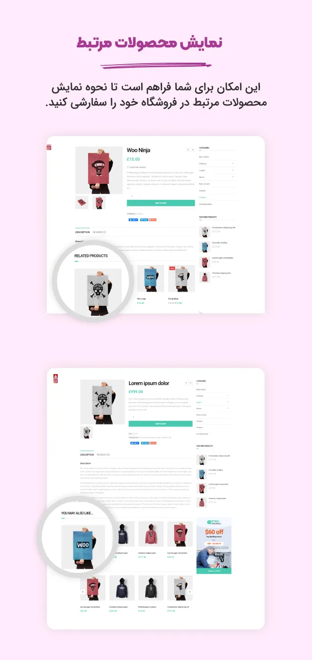 افزونه Related Products Manager Pro for WooCommerce 