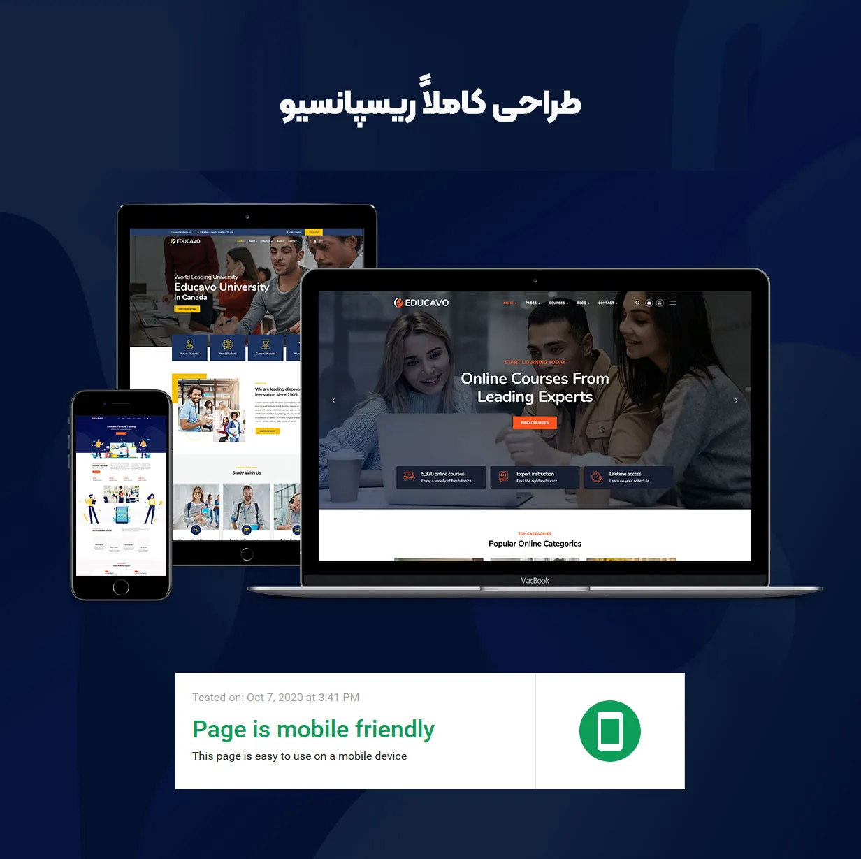 ایدوکاو