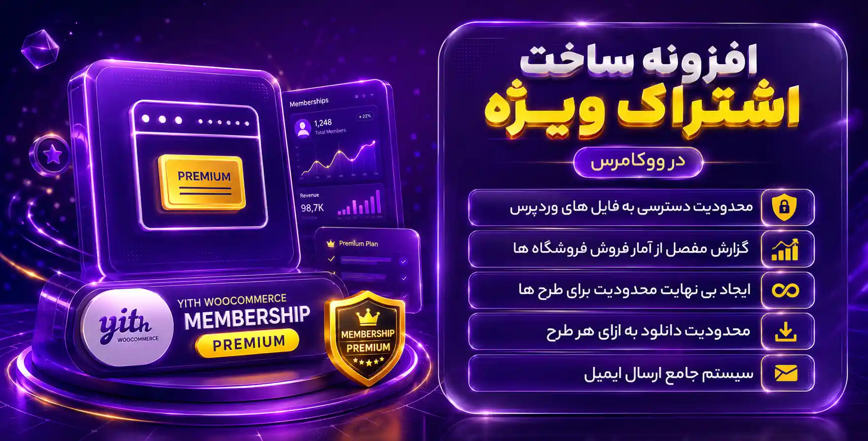 افزونه YITH Woocommerce Membership Premium | عضویت و اشتراک ویژه ووکامرس